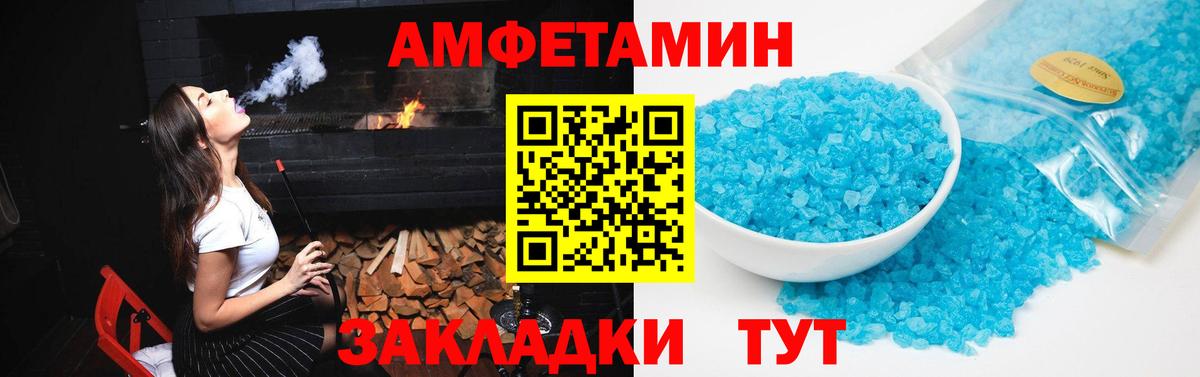 АМФЕТАМИН VHQ Камышин