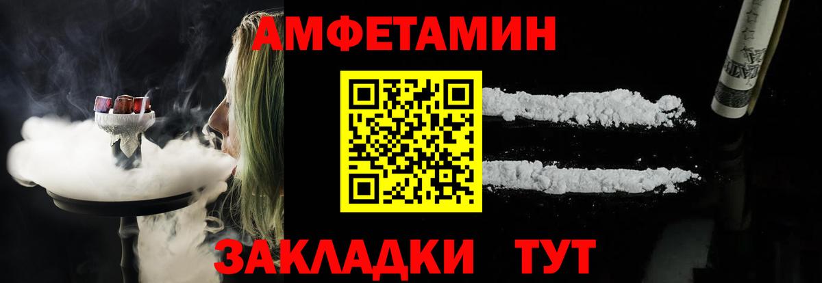 площадка Telegram  Амфетамин VHQ  Вход с VPN  Амфетамин  Камышин  АМФЕТАМИН 