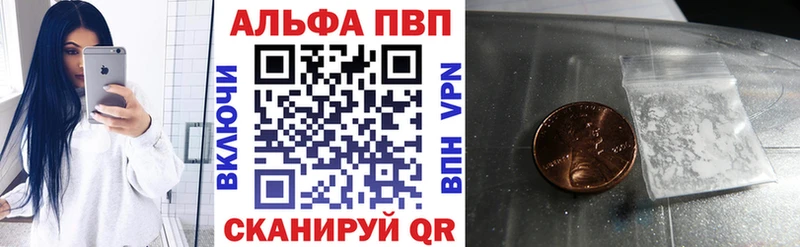 Alfa_PVP кристаллы  дарнет шоп  Камышин 