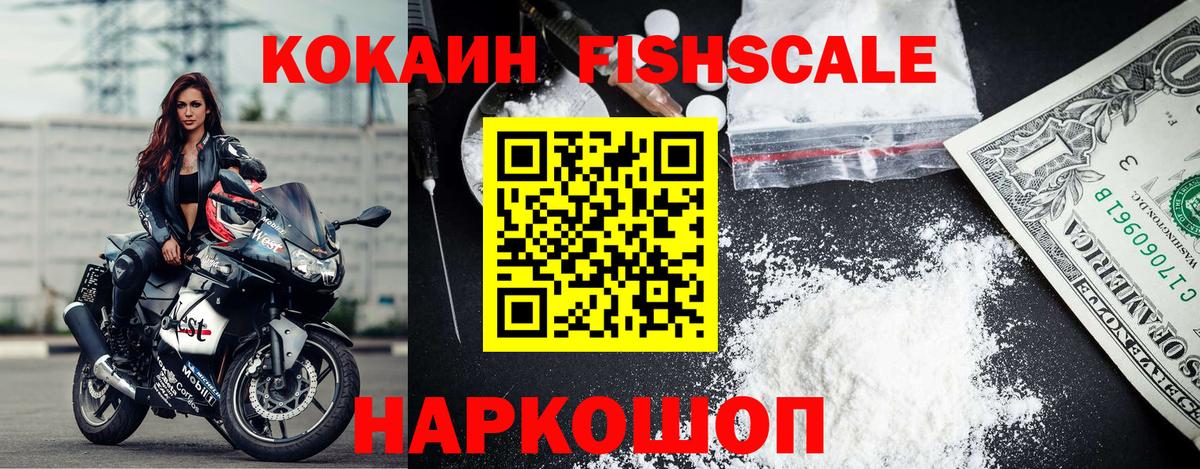 КОКАИН Эквадор Камышин