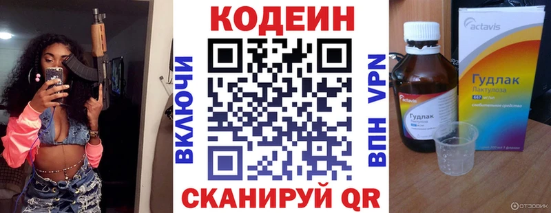 Codein Purple Drank  Камышин 