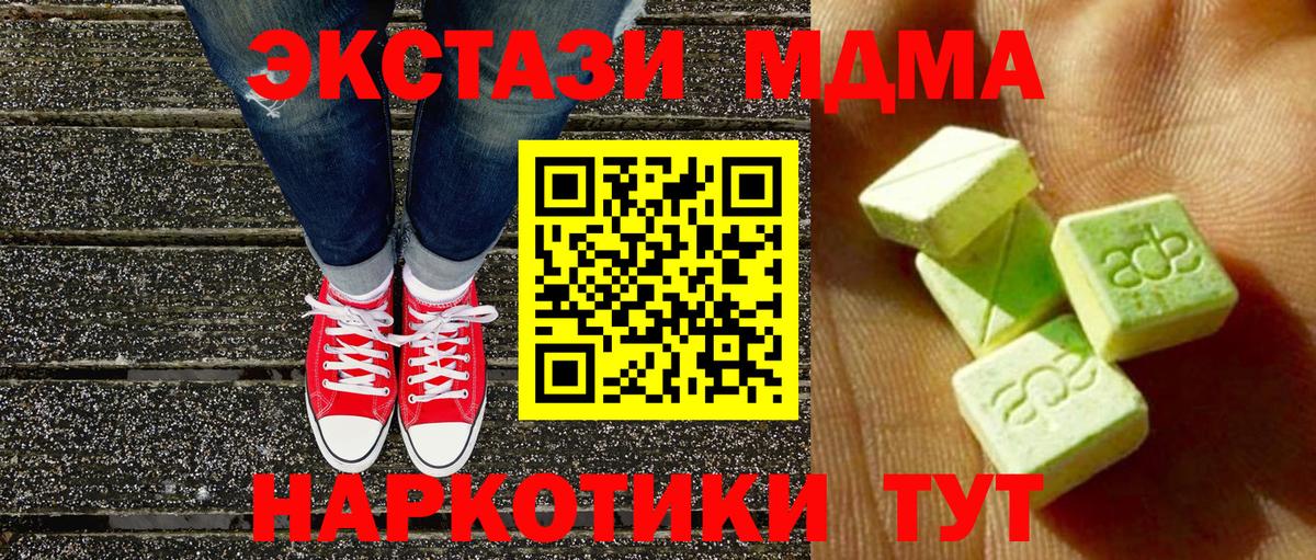 Экстази DUBAI  ЭКСТАЗИ круглые  Камышин  Вход с VPN 