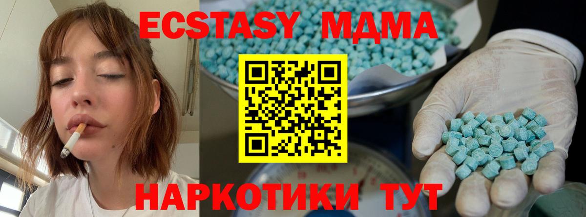 Экстази Cube Камышин