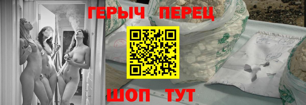 ГЕРОИН афганец  Вход с VPN  Камышин 