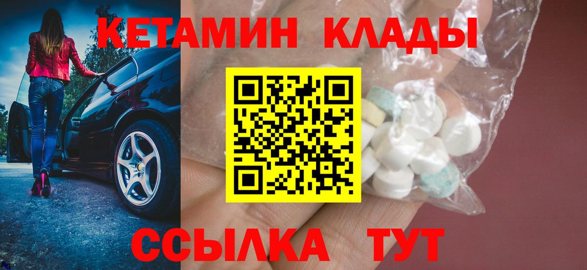 Камышин  КЕТАМИН VHQ  Кетамин ketamine  hydra зеркало  Вход с VPN 