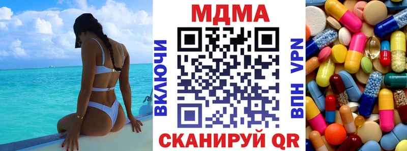 МДМА кристаллы  блэк спрут рабочий сайт  Камышин  наркотики 