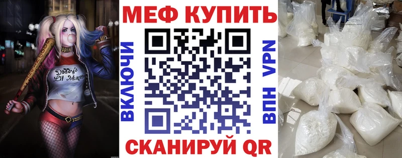 Меф mephedrone где продают Камышин