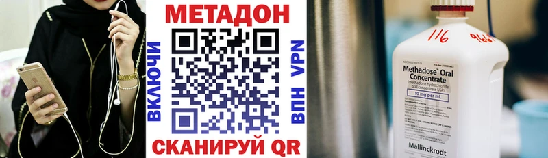Метадон VHQ  Камышин 