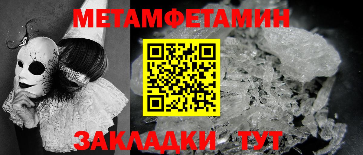Камышин  Первитин Methamphetamine  Первитин Methamphetamine  Первитин  Вход с VPN 