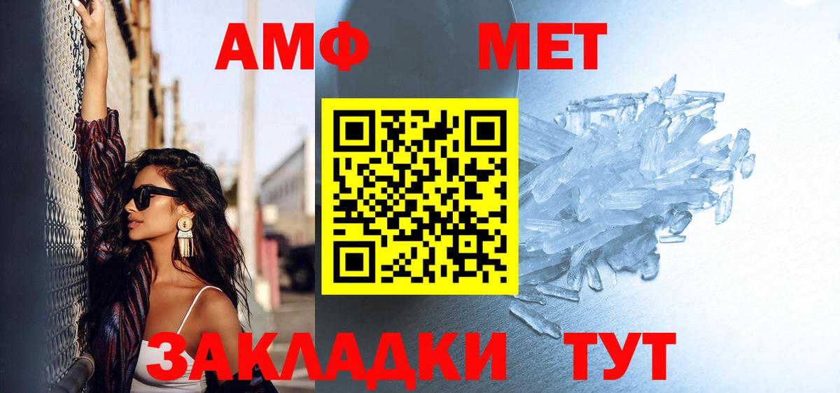 Метамфетамин пудра Камышин