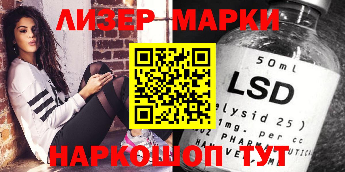 Марки 25I-NBOMe 1500мкг Камышин