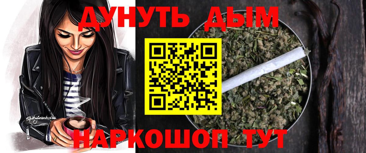 Шишки марихуана Bruce Banner Камышин